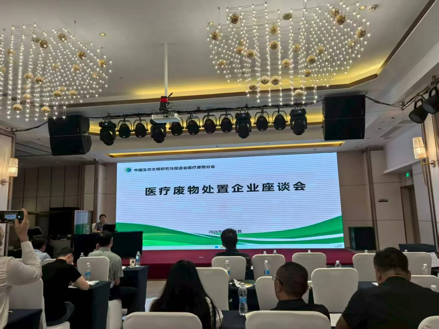 医疗废物处置企业座谈会现场